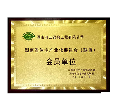建筑业企业资质