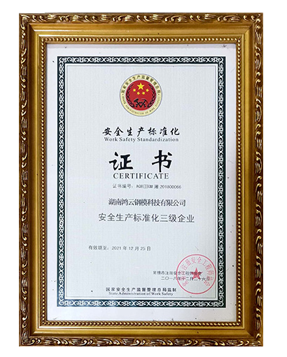 建筑业企业资质